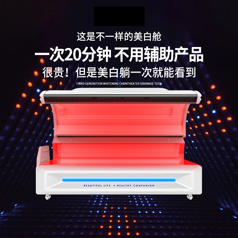MERICAN第三代美白舱M6N