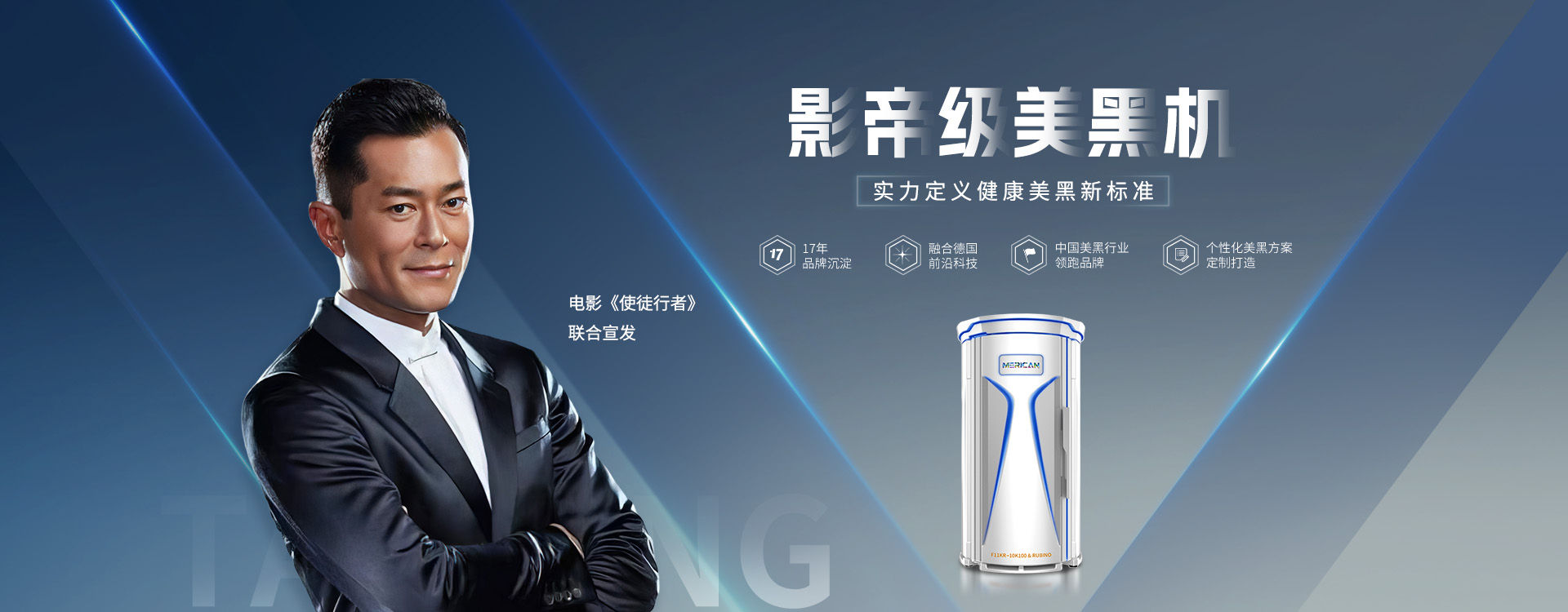 使徒行者